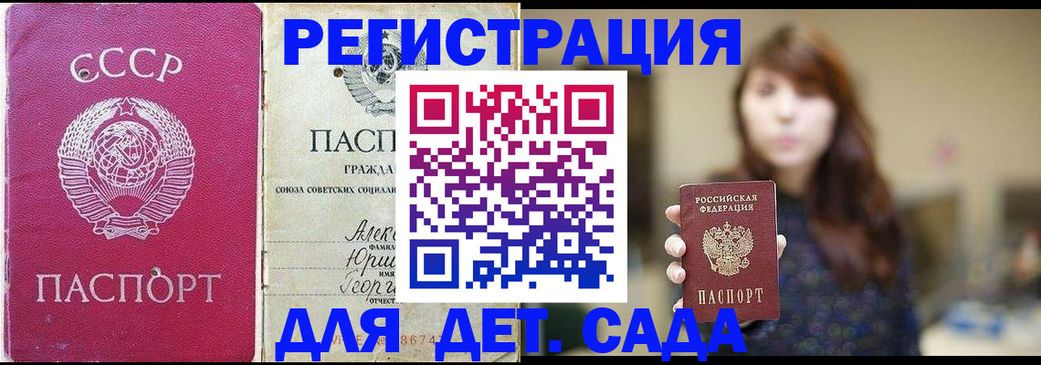 временная регистрация законно в Осинниках