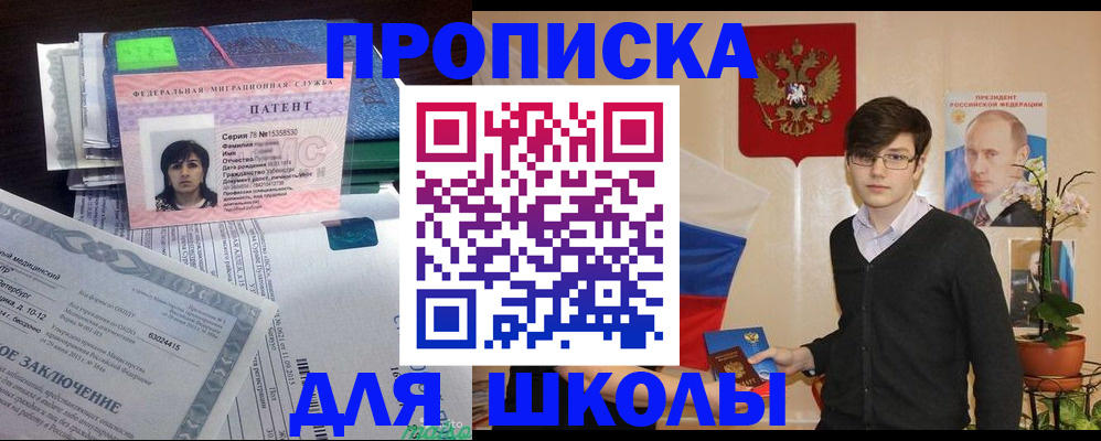 временная регистрация собственник в Осинниках