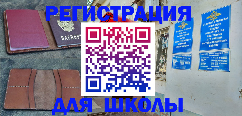 прописка иностранных граждан в Осинниках