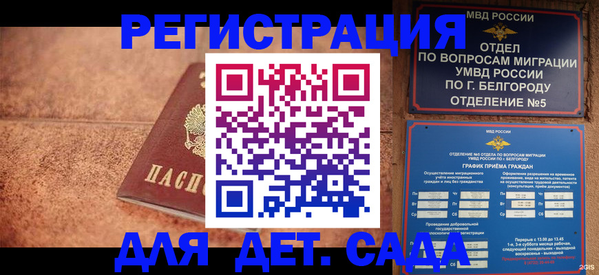 регистрация для школы в Осинниках