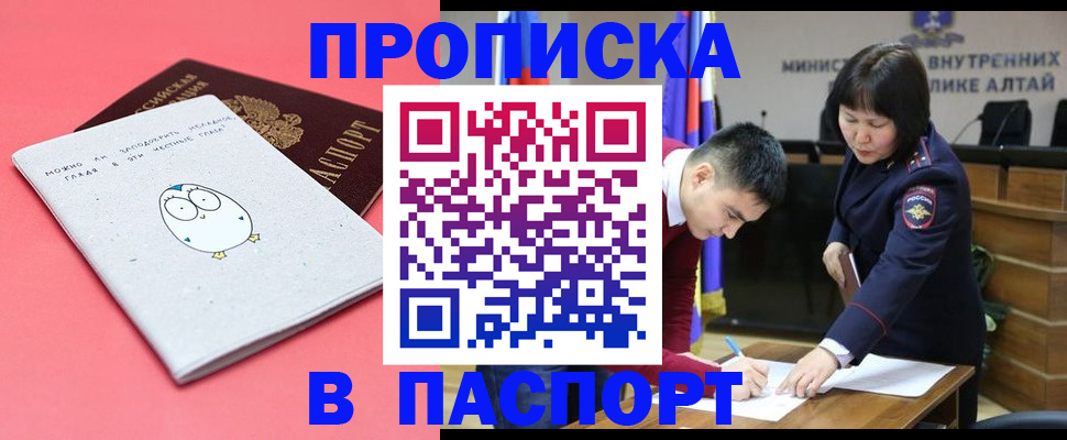 где прописаться в Осинниках